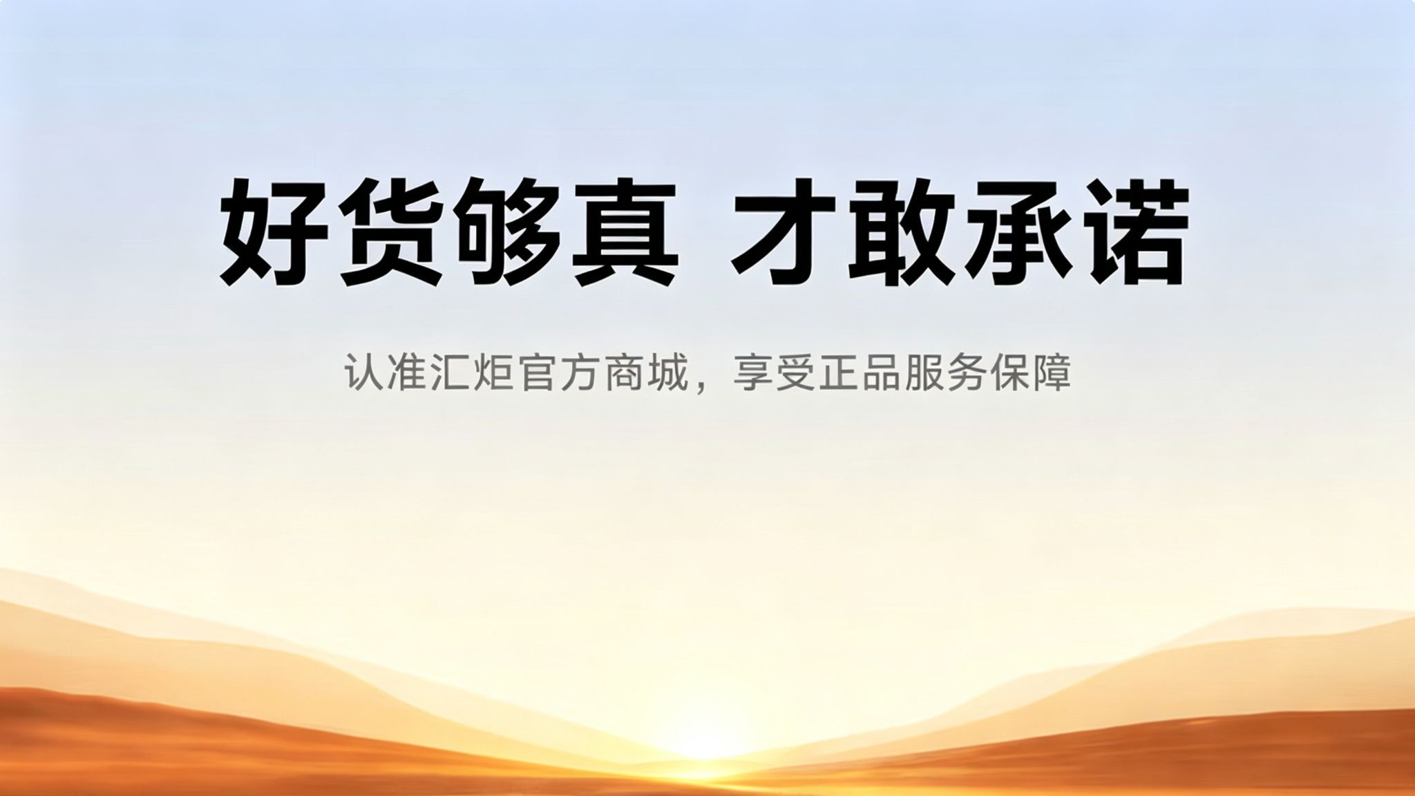 汇炬